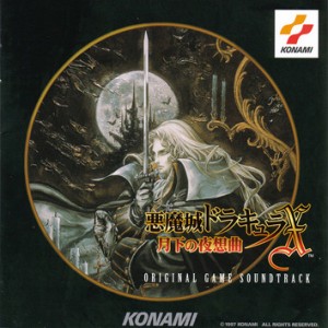Castelvania: Symphony of the Night Original Game Soundtrack
