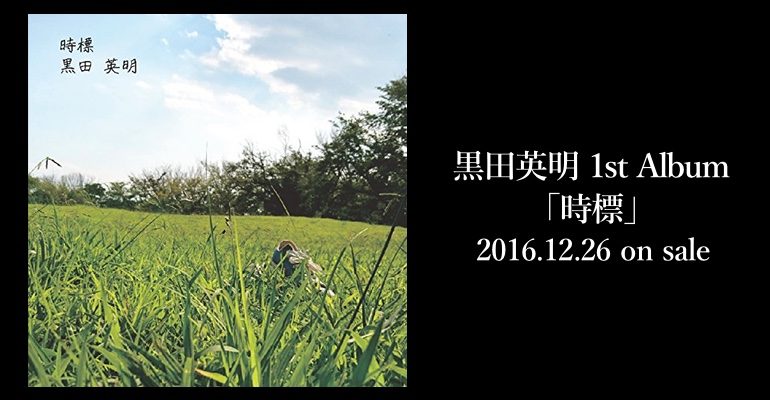 Hideaki Kuroda sort un album solo : Tokishirube